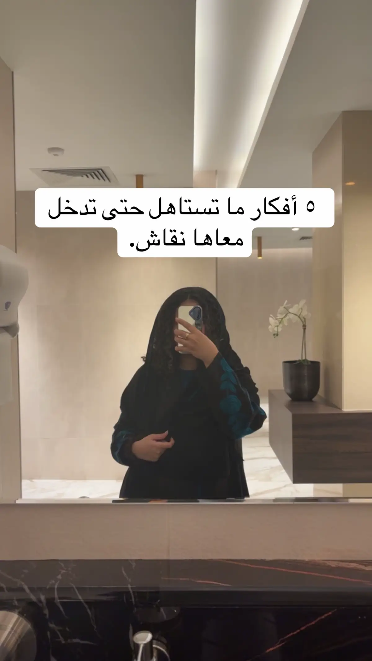 #التفكير_الزايد #التفكير_المفرط #القلق #الصحة_النفسية 