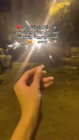 #المولد_النبوي_الشريف #المولد_النبوي_الشريف_صلوا_على_النبي💙 #صلوا_على_رسول_الله #صلو_على_رسول_الله_صل_الله_عليه_وسلم #❤️ 