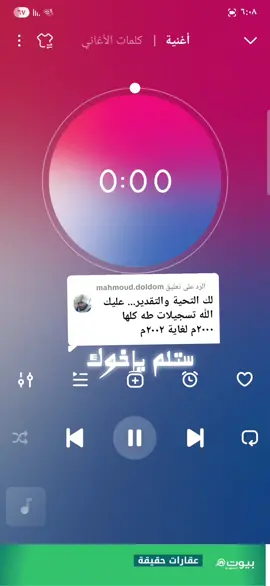 الرد على @mahmoud.doldom 
