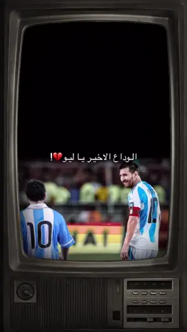اليوم المباراة الأخيرة للأسطورة ليونيل ميسي ب ارضية و بين جماهيره في الأرجنتين 💔🇦🇷 . #ليونيل_ميسي #الاسطورة👑 #الارجنتين #ميسي🇦🇷 