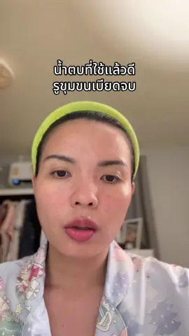 #ภัครักษาผิว #ป้ายยาtiktok #ป้ายยาสกินแคร์ #fyppppppppppppppppppppppp #ป้ายยา 