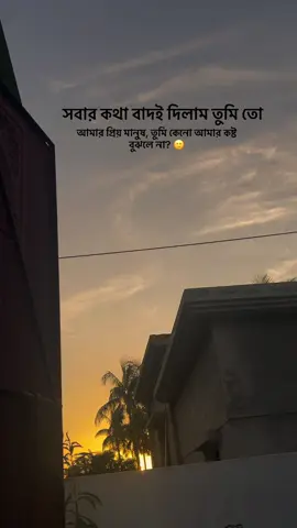 কেনো??💔🥀#viral #💔#foryou #fyyyyyyyyyyyyyyyy #foryoupage 