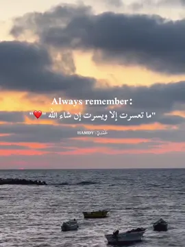 ما تعسرت إلا ويسرت إن شاء الله 