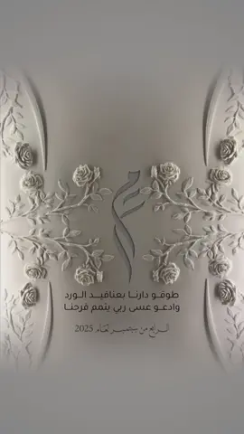 تهنئة عقـد قران ✨✨ #دعوات_الكترونيه #تهنئة_عقد_قران #عقد_قران #بدون_موسيقى #بشارة_عقد_قرآن 