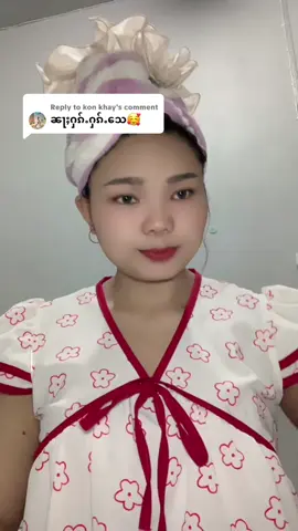 Replying to @kon khay #utrinalawards2025 #successmorethailandawards2025🛍️ #မႄႈၵႃႉလႃႉဢေးၵျွၵ်ႉမႄး #ilovetiktok #fyp 
