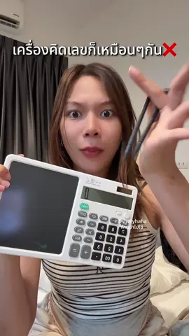 อะไรใหม่ใหม่ #เครื่องคิดเลข #เครื่องคิดเลขมีกระดานทด #ไอเทมเด็ด 