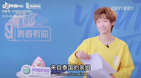 🐟💙梓渝 ยัยหนูจื่ออ่านจดหมายแฟนครับชาวไทย#ziyu #梓渝 #fypシ #socute #TuDu 