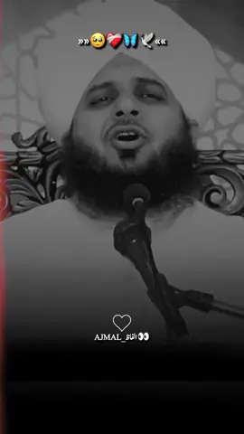 🥲❤️‍🩹🕊️~#muhammadajmalrazaqadri #islamic_video #foryoupage❤️❤️ #viralaccount #growmyaccount 