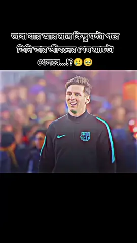 Messi is the best footboller in the 2025#bdtiktokofficial #greenscreen #foryou #fypシ #tiktokindia  🥲🥲🥲𝕗𝕠𝕣𝕪𝕠𝕦 tiktok