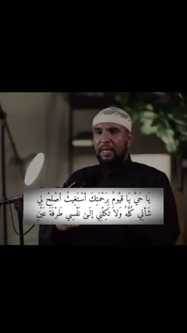 يَا حَيُّ يَا قيُّومُ بِرَحْمَتِكَ أسْتَغِيثُ أصْلِحْ لِي شَأنِي كُلَّهُ  وَلاَ تَكِلْنِي إلَى نَفْسِي طَـرْفَةَ عَيْنٍ Ducada Nabigu Kuducaysan jiray 😭🥺 #share #somaali #somalitiktok #foryoupage #fyp 