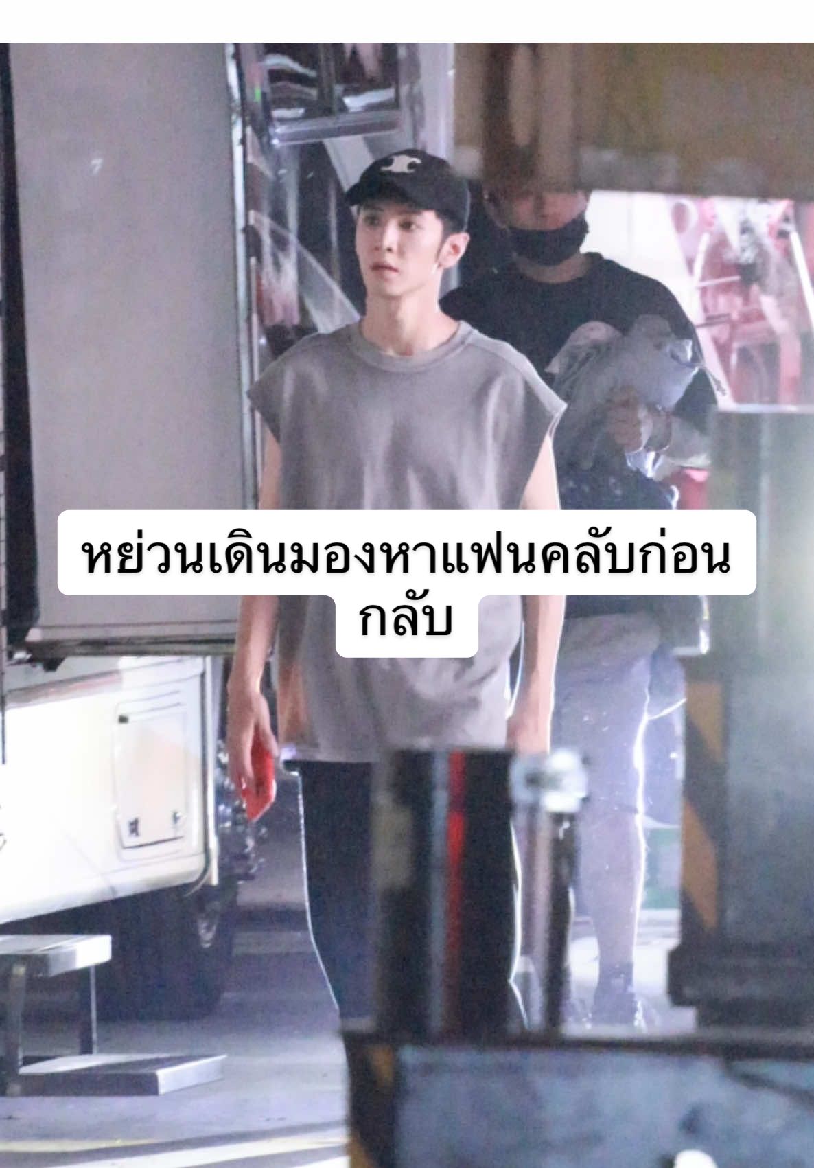 หย่วนเดินมองหาแฟนคลับก่อนกลับ กรึ๊ดด น่ารักมาก #chenzheyuan #เฉินเจ๋อหยวน #chenzheyuan陈哲远 #chenzheyuanyingua #เฉินเจ๋อหย่วน 