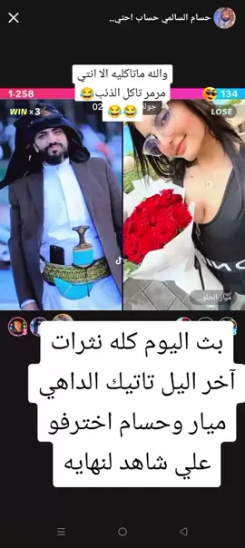 @حسام السالمي حساب احتياط @مرمر الحلوه | mrmr AL-hloh @ميار الحلوه | Mayar  AL-hloh @حسام السالمي حساب احتياطي @حسام السالمي @الجوكر🇵🇸اليماني🇾🇪✪ @خولة 🐆 