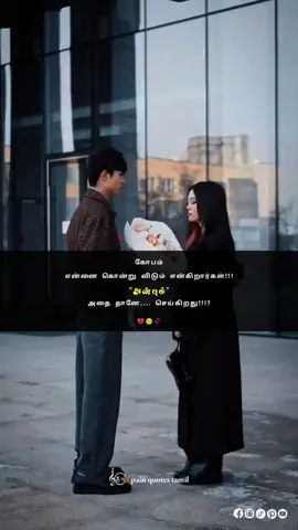 🥺💔 #kutty_murugansg  #painquotestamil 🫠🍃🥀