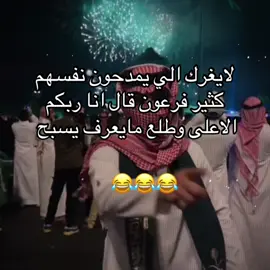 #CapCut #فرعون #كثير #نفسه #😂😂😂