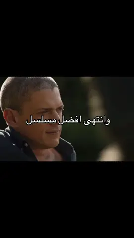 اهخخ 💔 #بريزون_بريك #مايكل_سكوفيلد #نهايه_مسلسل 