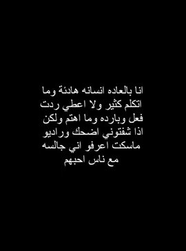ناس احبهم #foryou #عباراتكم #اكسبلورexplore #تصاميمي #متابعه_ولايك 