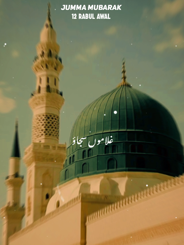 2nd Jumma Mubarak Rabul AWAL 📿🥀🕊️🕋 #dontunderreviewmyvideo #jummamubarak #foryou #jummamubarakstatus #naatsharif #eidmiladunnabi #naat #status #aestheticvideos #100k #standwithkashmir @TikTok 
