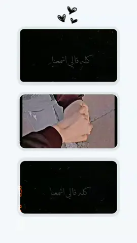 كله قالي اشمعنا هو رد قلبي وقالي هو ☺️ 💞#foryou #fyp # 