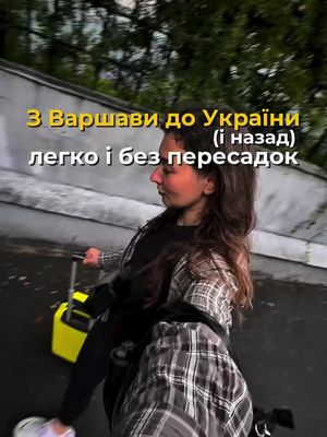 Обирай квитки на INFOBUS!