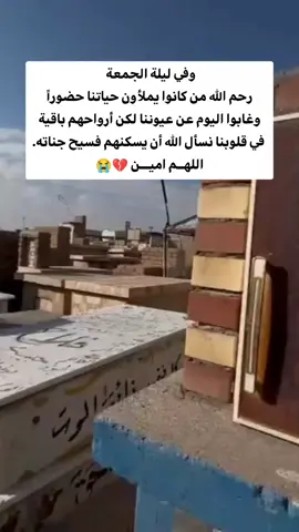 اذكروا امواتكم بدعوه #جدتي_رحمك_الله_يا_اطهر_القلوب 💔  #ليلة_الجمعه_اذكروا_امواتكم_بدعوه💔  #الله_يرحمهم_برحمتة_الواسعة💔💔  #مقبرة_وادي_السلام_النجف  #محضوره_من_الاكسبلور_والمشاهدات 