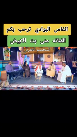 #انفاس البوادي #