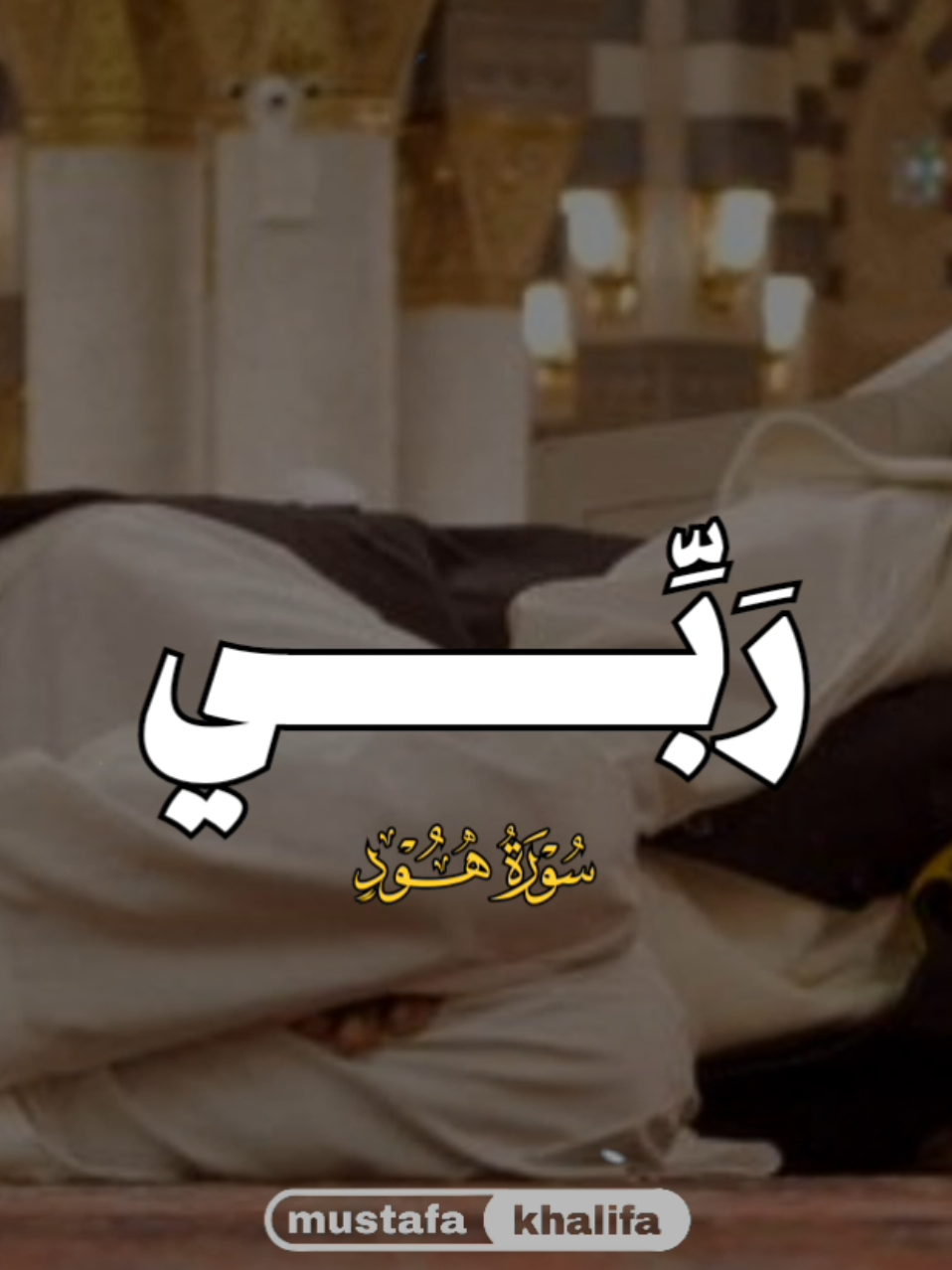 حسبي الله لا إله إلا هو عليه توكلت وهو رب العرش العظيم❤❤❤.  #قران  #الشيخ_حسن_صالح  #حسن_صالح  #cupcut 
