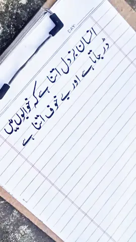 urdulines 🤗 beautiful ❤️#calligraphylover😍😍 #creatersearchinsites😚😘😘😚 #unfreezmyaccount🙃❤️💕 #fypシ゚ #viraltiktok 