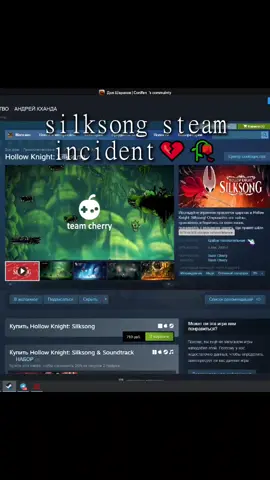 #steam #silksong #hollowknight #incident #hollowknightsilksong 
