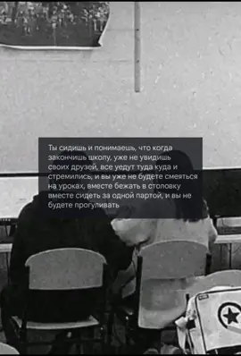 #рекомендации# #школа# #друзья# #воспоминания# #fyp