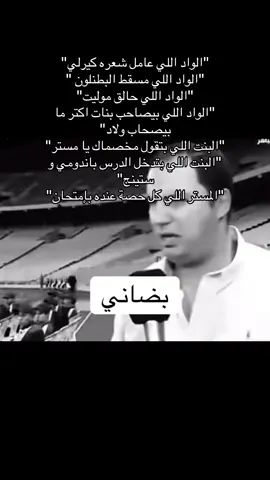 بمناسبة عودة الدراسة #fyp #memes #اكسبلور #الشعب_الصيني_ماله_حل😂😂 #viral 