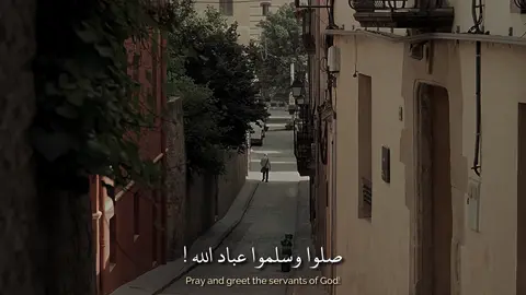 صلوا وسلموا عباد الله ! #الصلاة_الابراهيمية #يوم_الجمعه #مقاطع_دينيه #مواعظ #اكسبلورexplore 