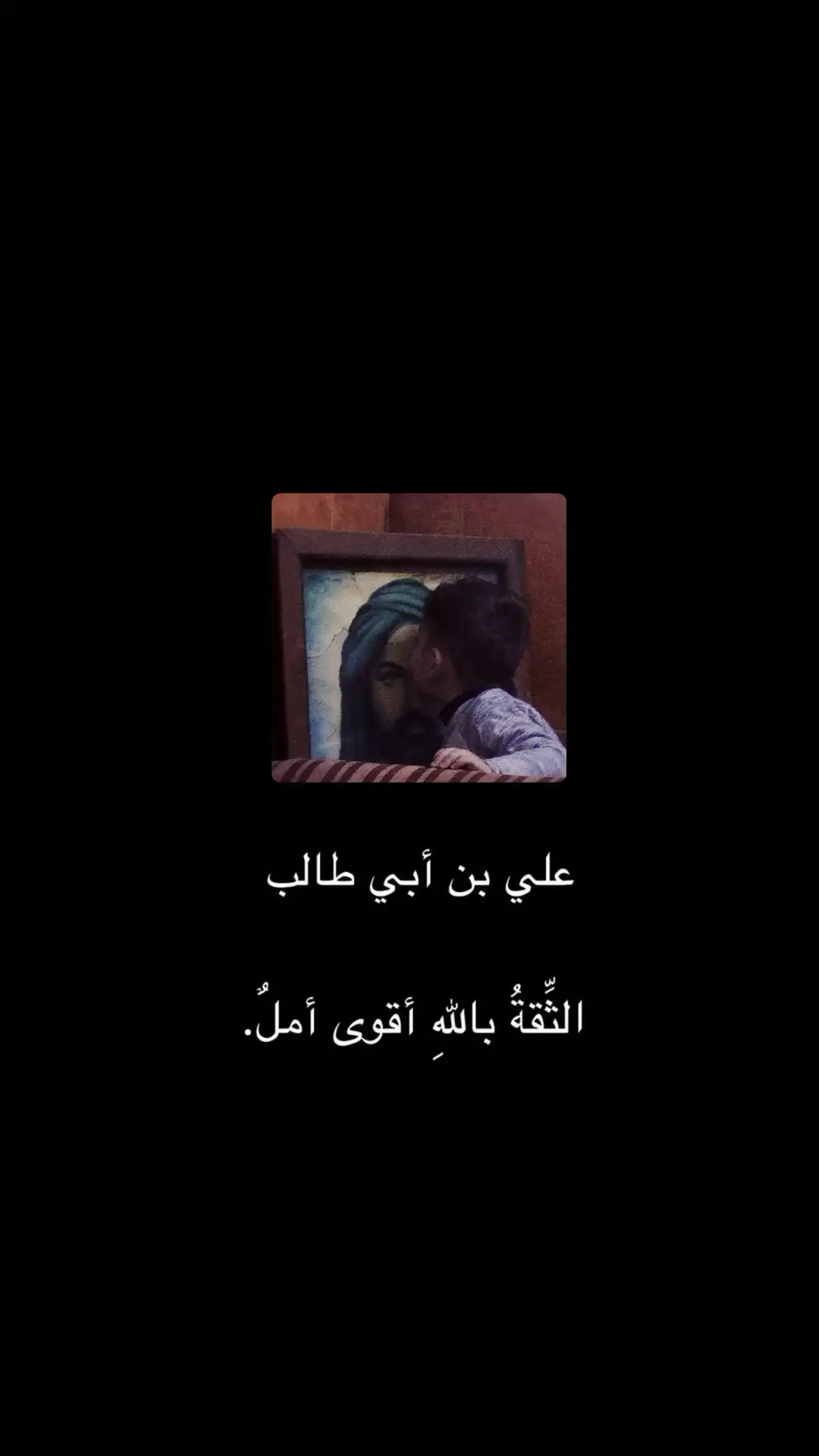 #حكم_وأمثال_وأقوال #امير_المؤمنين_عليه_السلام 