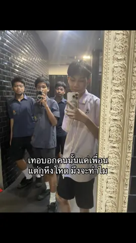 #เธรด #09 #ไม่หล่อขออภัย #บดินทร3หวานเจี๊ยบ #แฟน 