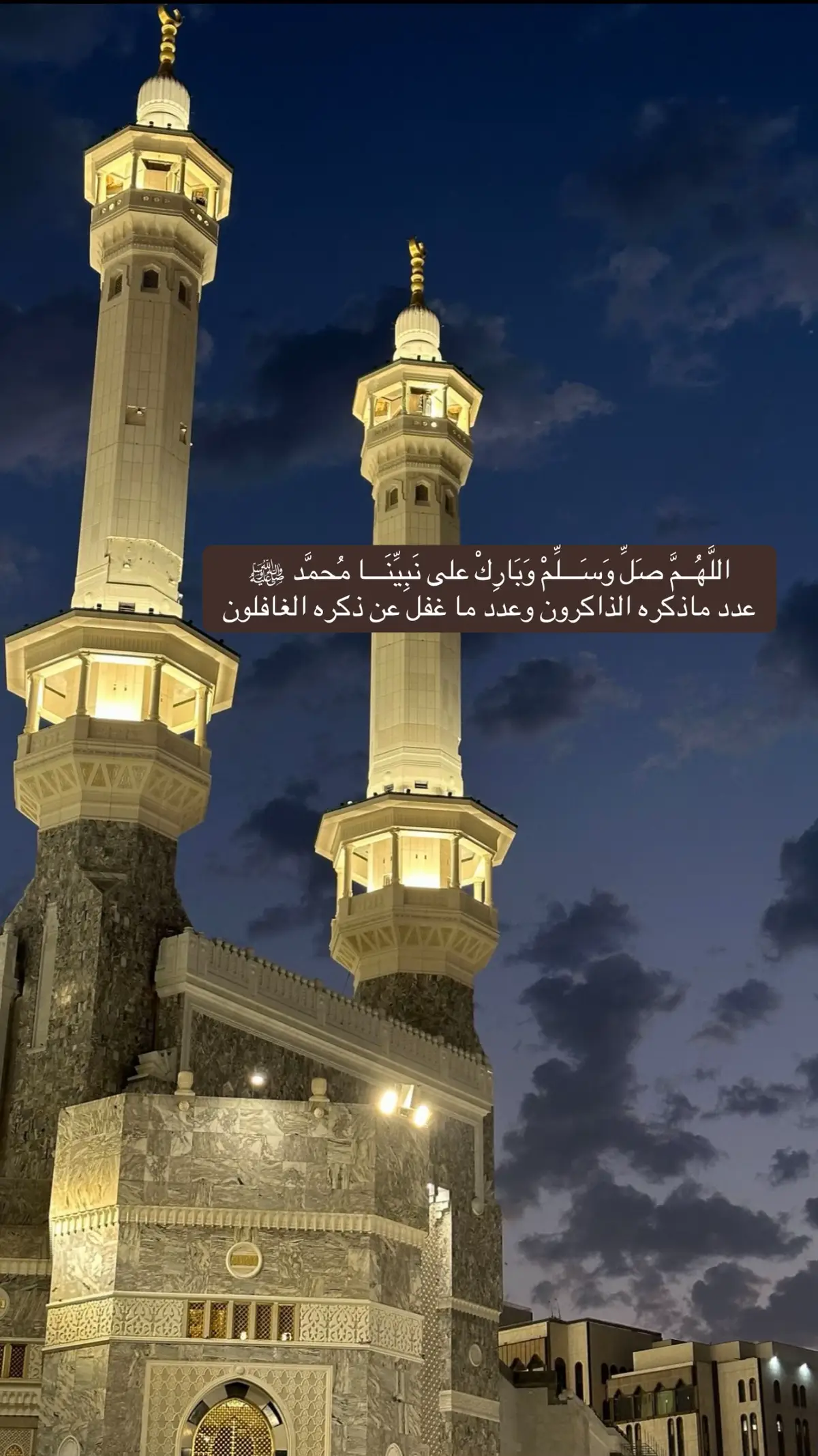 #اللهم_صل_وسلم_على_نبينا_محمد #عليه_افضل_الصلاه_والسلام #ليلة_الجمعه #سبحان_الله_وبحمده_سبحان_الله_العظيم #مكة 