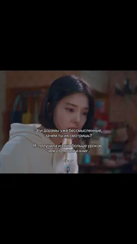 Ид моя!|Обожаю дорамы… #дорамщикипоймут #kdrama 
