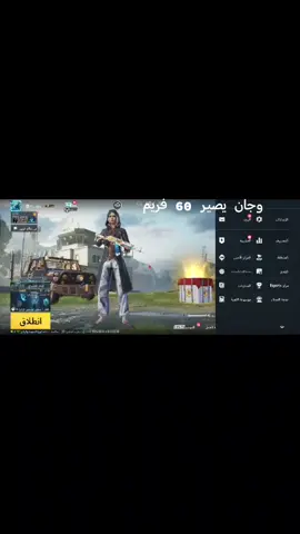 #الشعب_الصيني_ماله_حل😂😂😂 #ببجي_موبايل_بابجي_سكواد_سكوب_بوبجي_جلد #طششونيي🔫🥺ا 