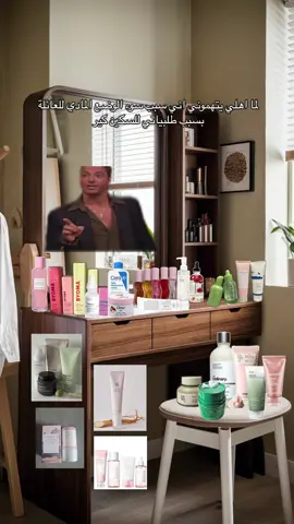 مالهم حق الصراحة كلها ماتجي غير ٢٥ طلبيه بس في السنة 😔💔 #ميمز #skincare #عناية_بالبشرة #foryou #fyp  @anua_global @SKIN1004 US @Beauty of Joseon 
