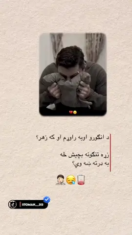 #پکتیاوال #یـــــــــــــــــــم #جنـــــــــــــــــــاب #پکتیاوال #جنـــــــــــــــــــاب @❀ 