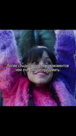 фр#осд #оченьстранныедела #strangerthings #уэнсдей #wensday