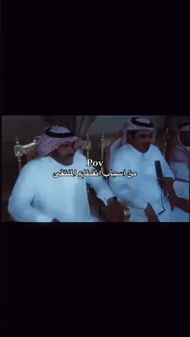 #آل_سعود🐐 #humor #الحميا🇸🇦 