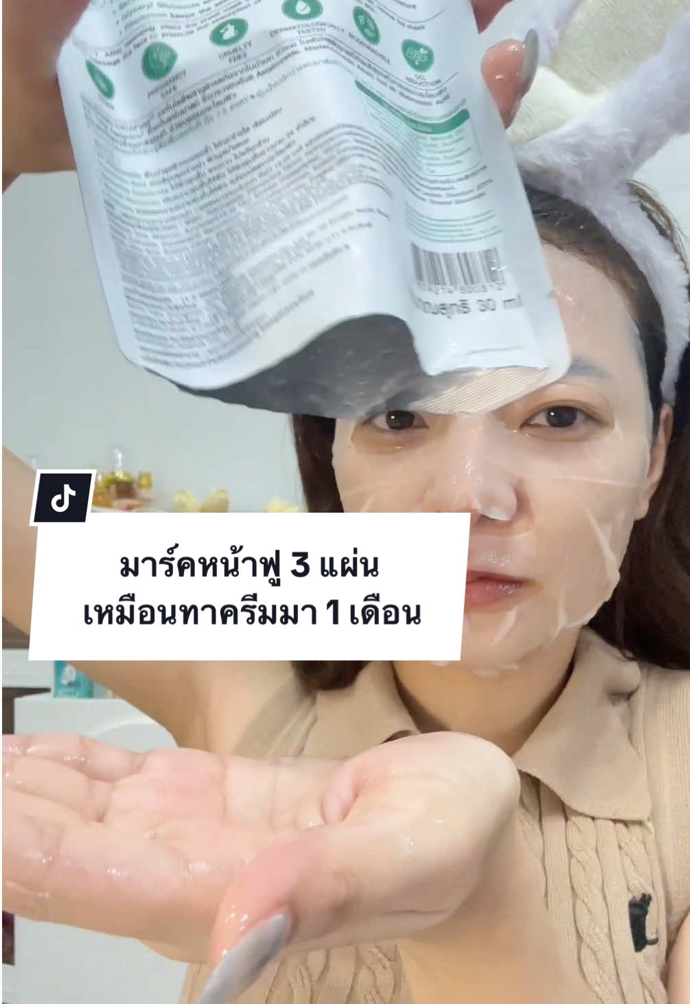 สินค้าใหม่ของมิตซูมิตัวนี้ดีมาก ในกล่องมีทั้งหมดสามชิ้นมีสูตรให้เป็นสูตรทดลอง แผ่นดี อุ้มน้ำมาก หน้าชุ่มชื้นดี  แนะนำไปลองค่ะ #m#mizumiม#มาร์คหน้าร#รีวิวบิวตี้ม#มาร์คหน้าใส