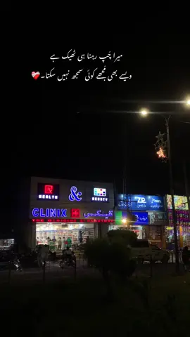 کوئی نہیں سمجھ سکتا۔#fyp💔🥀シ #for you#vewsproblem …see more