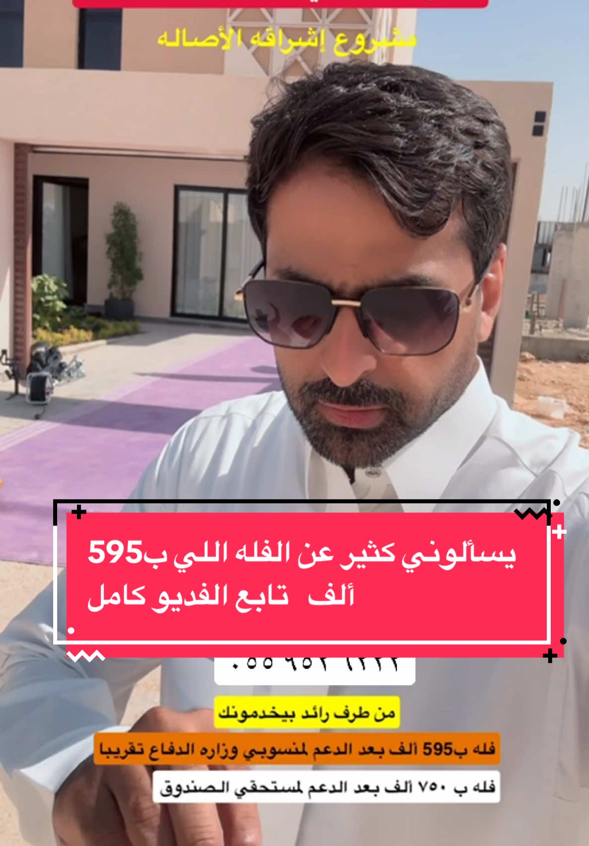 رائد النفيعي.