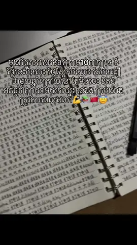 Keep going,keep growing 💪📚🇨🇳#ចែករំលែកចំណេះដឹង #留学生 #studychinese #student #realife 