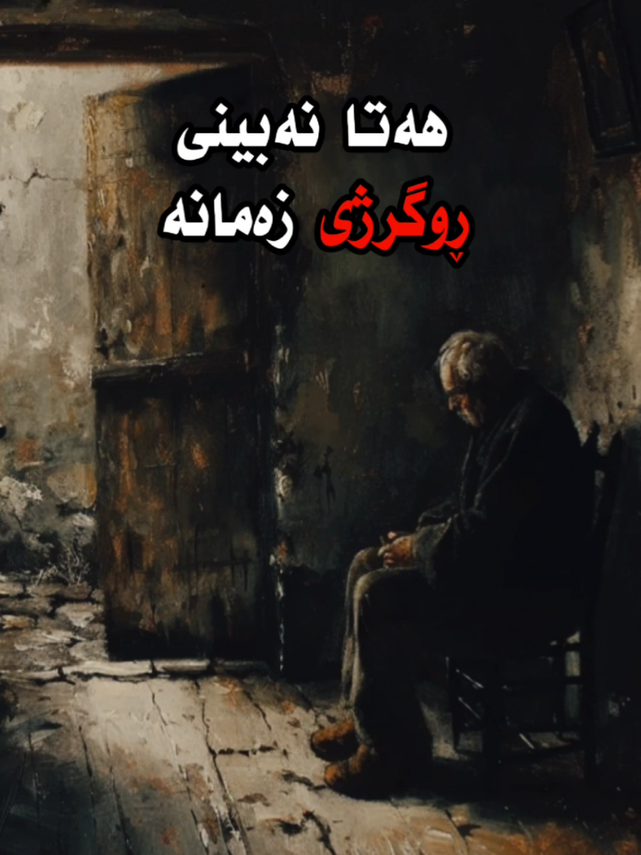 !نەهەقیان نیە تۆپ لە ساحەی ناپیاوە