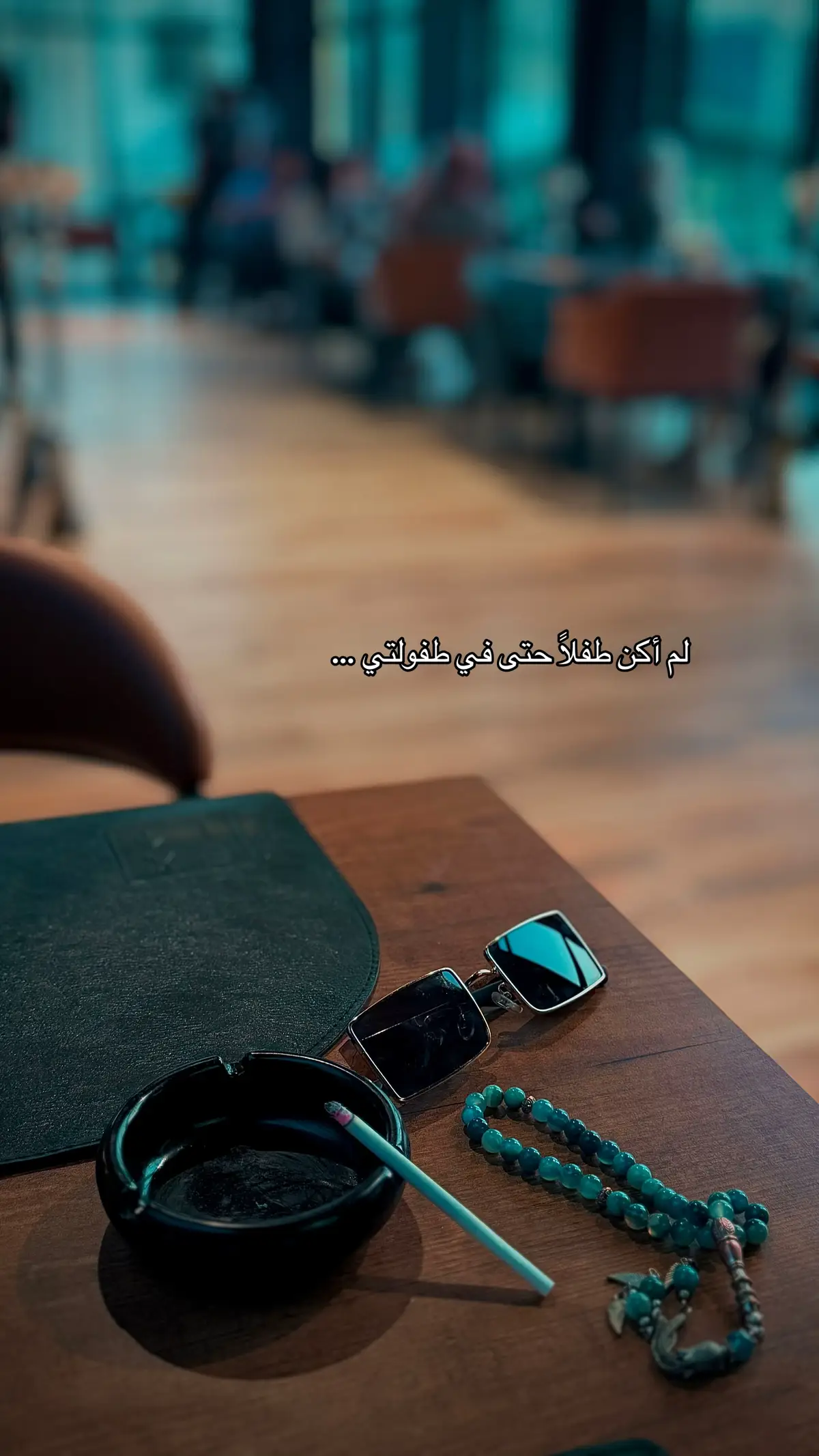 لم أكن طفلاً حتى في طفولتي 