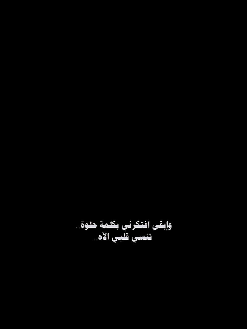 #CapCut خلي الفراق أجمل فراق #خليني_ذكرى #وائل_جسار🎶 #قوالب_كاب_كات #قالب_كاب_كات 