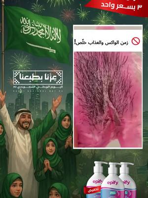 عرض اليوم الوطني بدأ! شيلي الشعر للأبد في 30 ثانية – قبل ما تروح الفرصة!