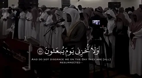 وَلا تُخزِني يَومَ يُبعَثونَ  #ياسر_الدوسري #قران_كريم #اللهم_صلي_على_نبينا_محمد 