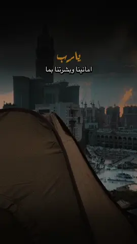 أجمعين يارب 🤲🤍 #دعاء #جمعة 